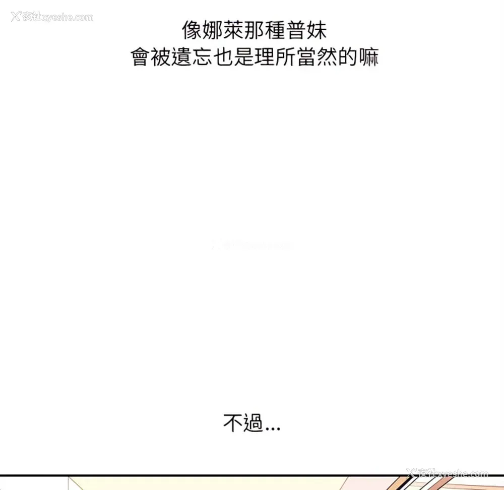 82P - 爱上助手