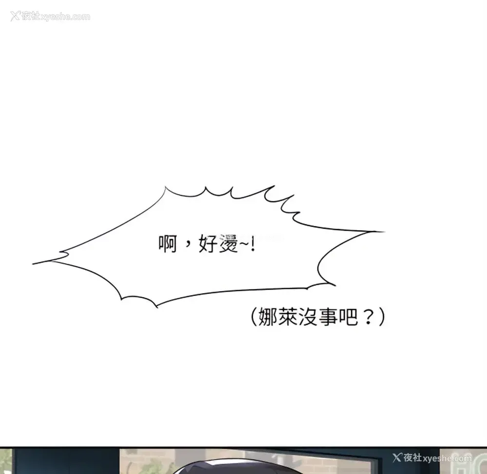 87P - 爱上助手