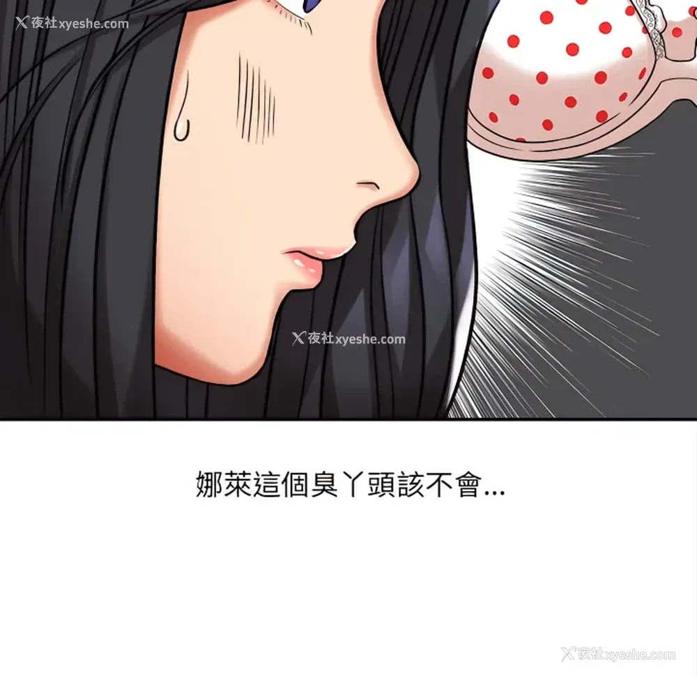 94P - 爱上助手