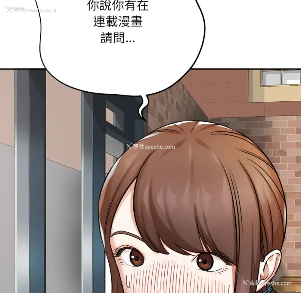 96P - 爱上助手