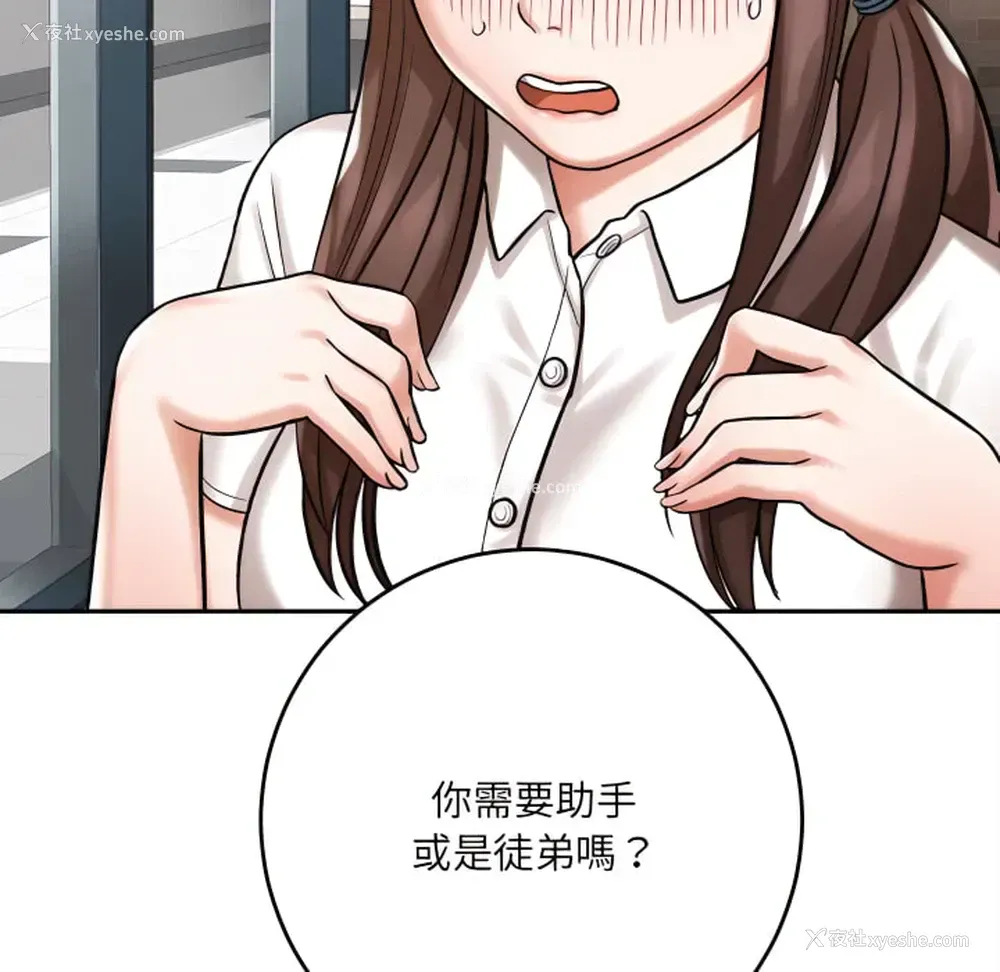 97P - 爱上助手