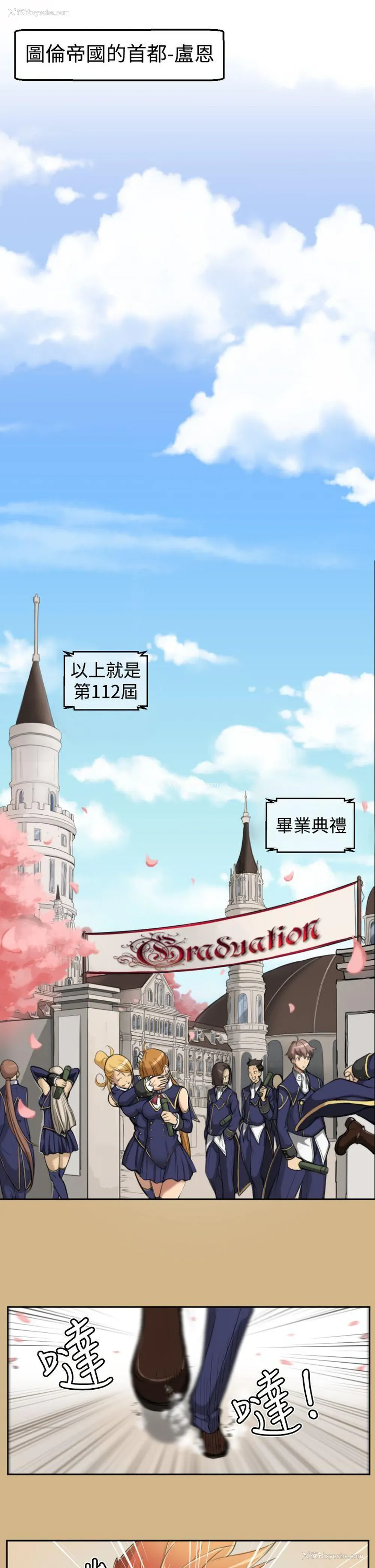 23P - 亚哈路