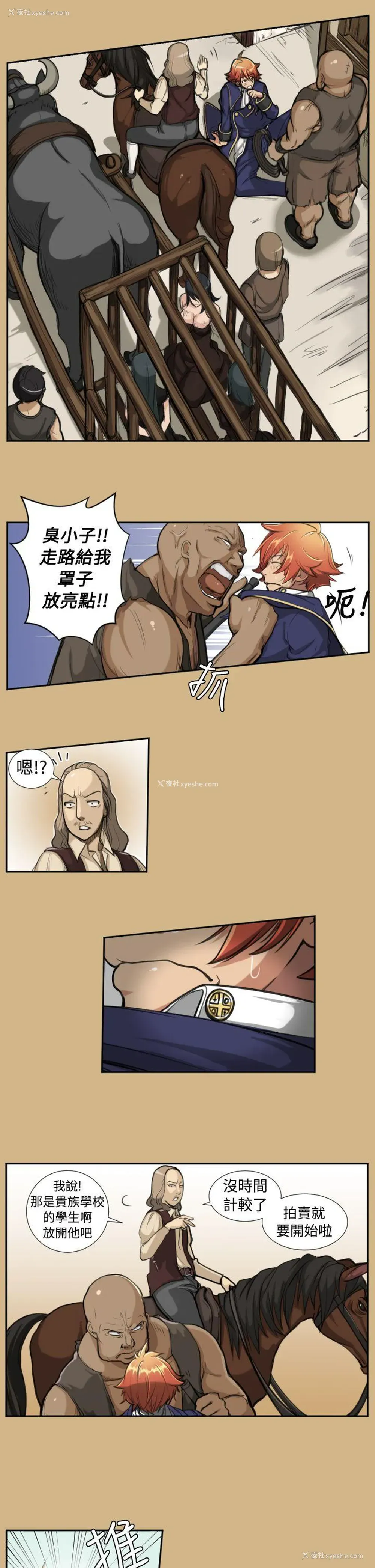 25P - 亚哈路