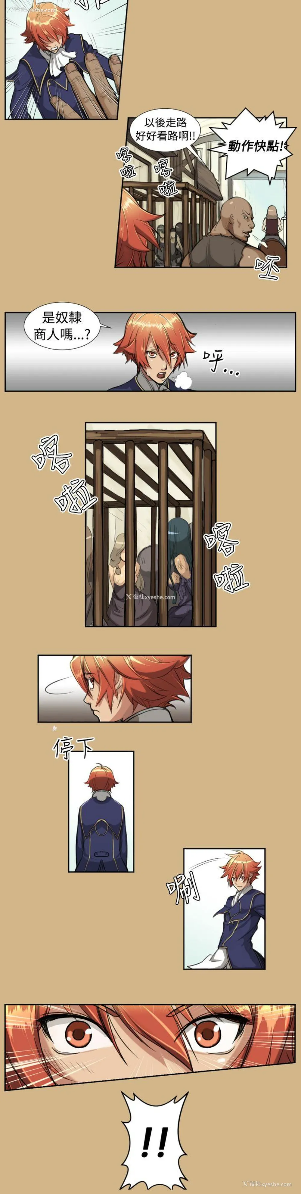 26P - 亚哈路