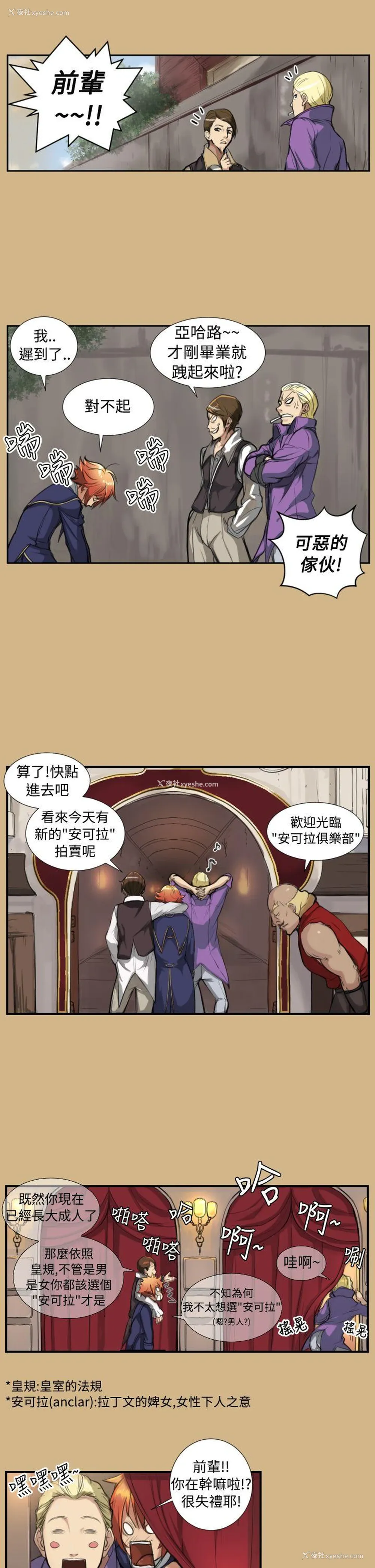 29P - 亚哈路