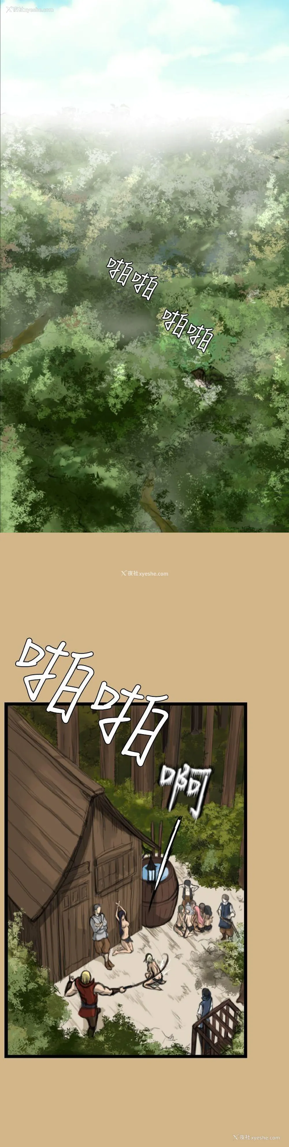 32P - 亚哈路