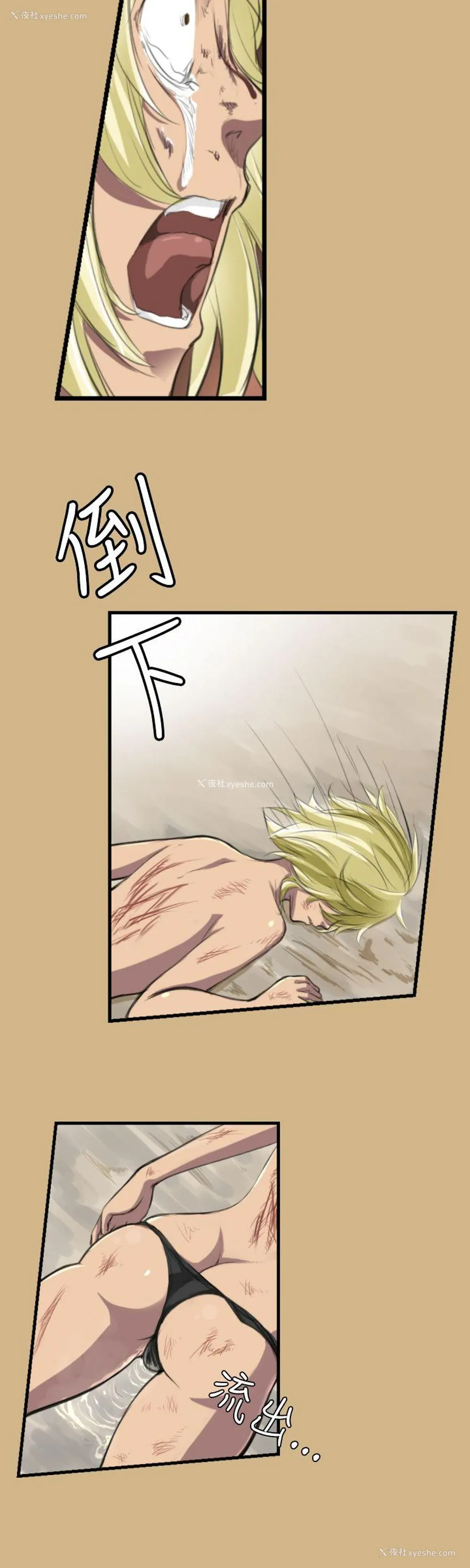 36P - 亚哈路