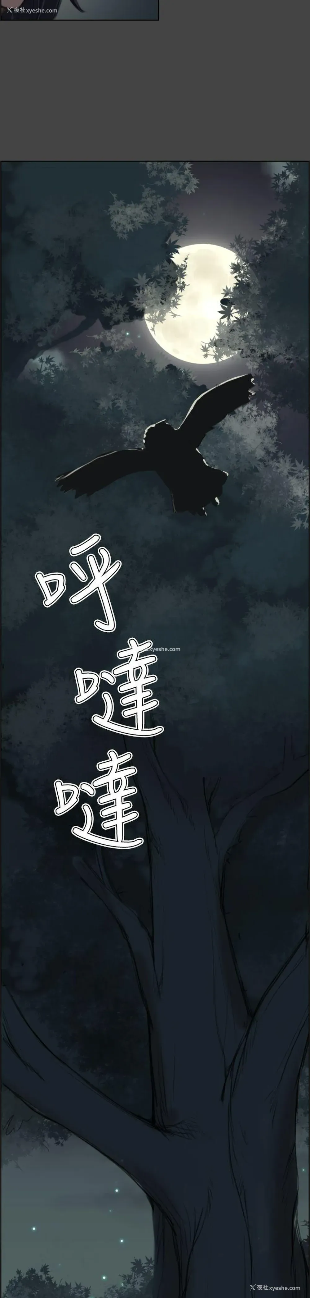 6P - 亚哈路