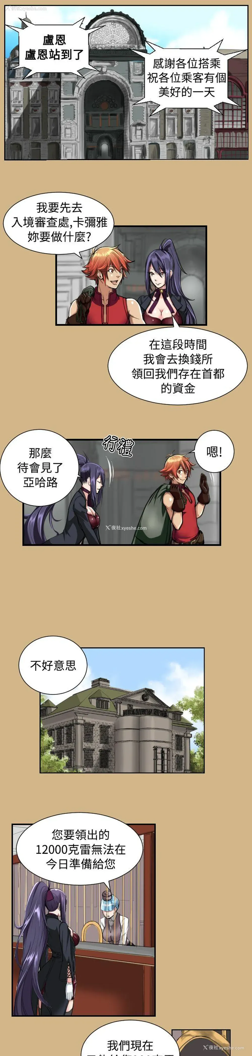 10P - 亚哈路