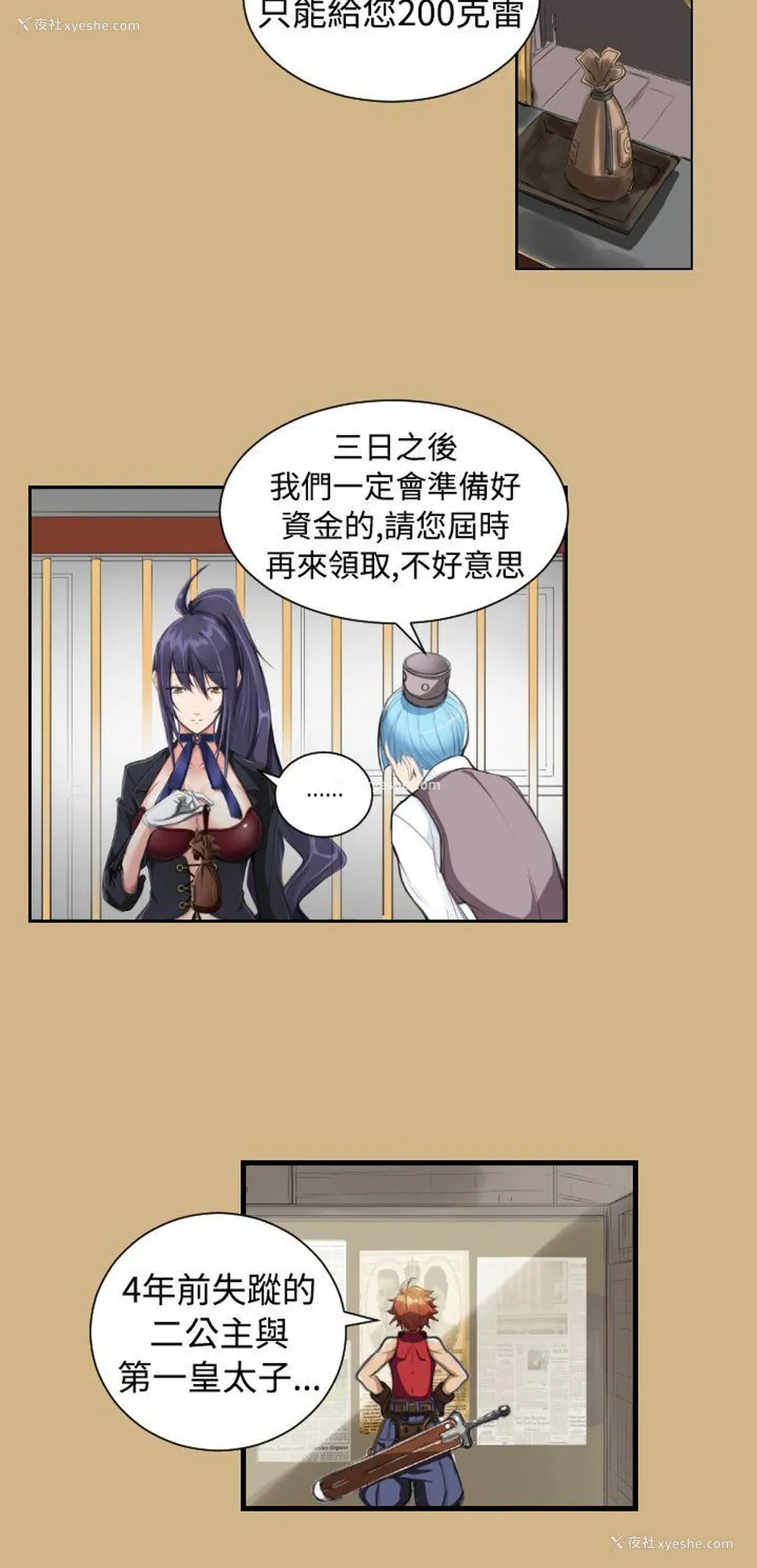 11P - 亚哈路