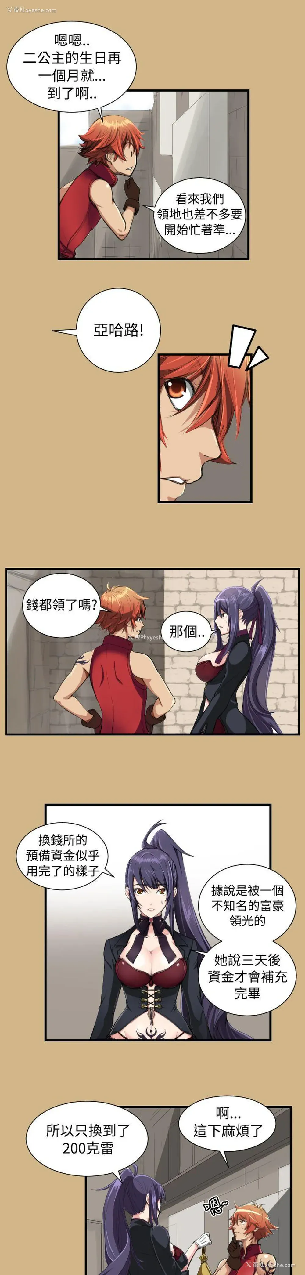 12P - 亚哈路