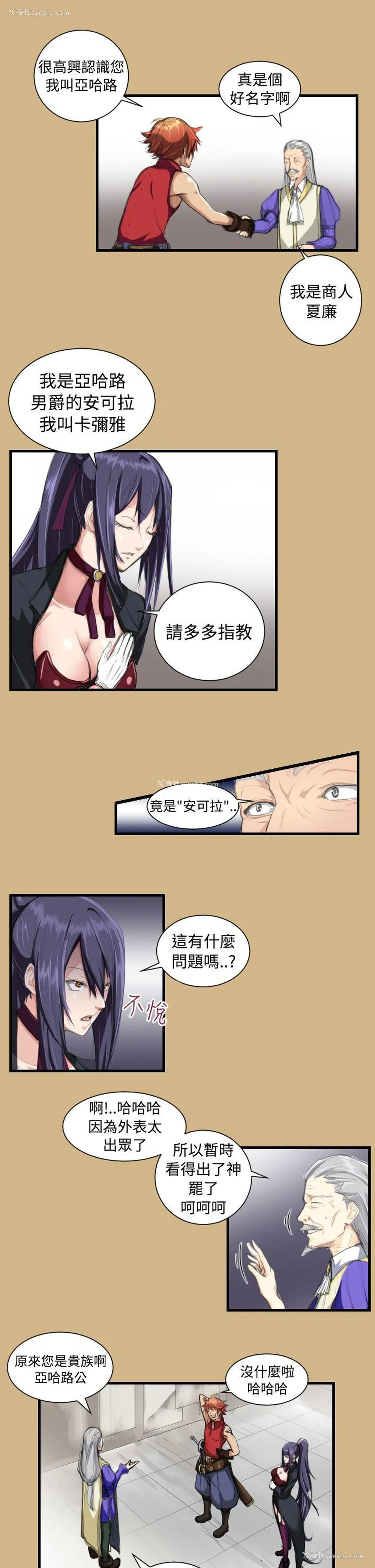 14P - 亚哈路