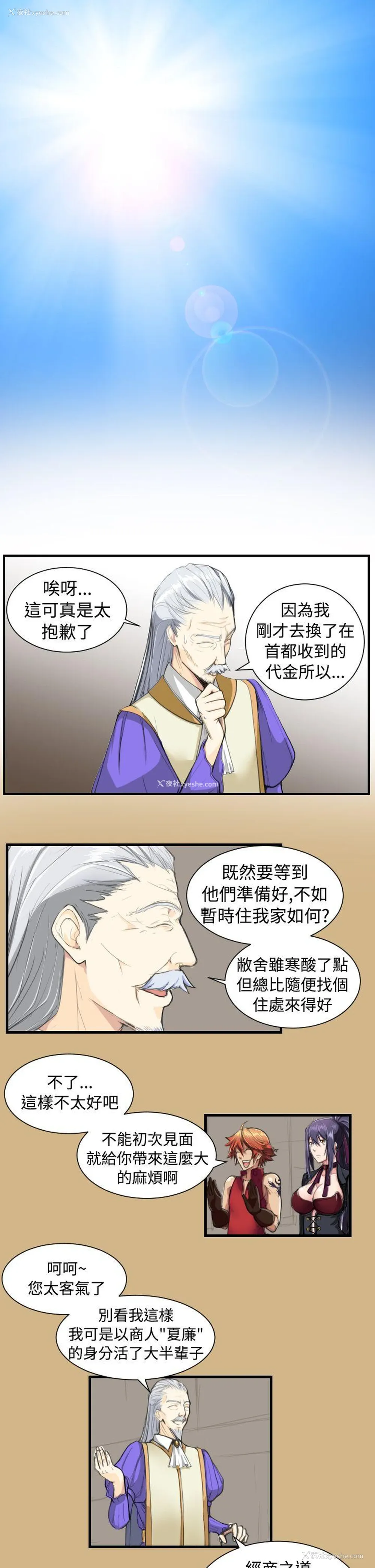 16P - 亚哈路