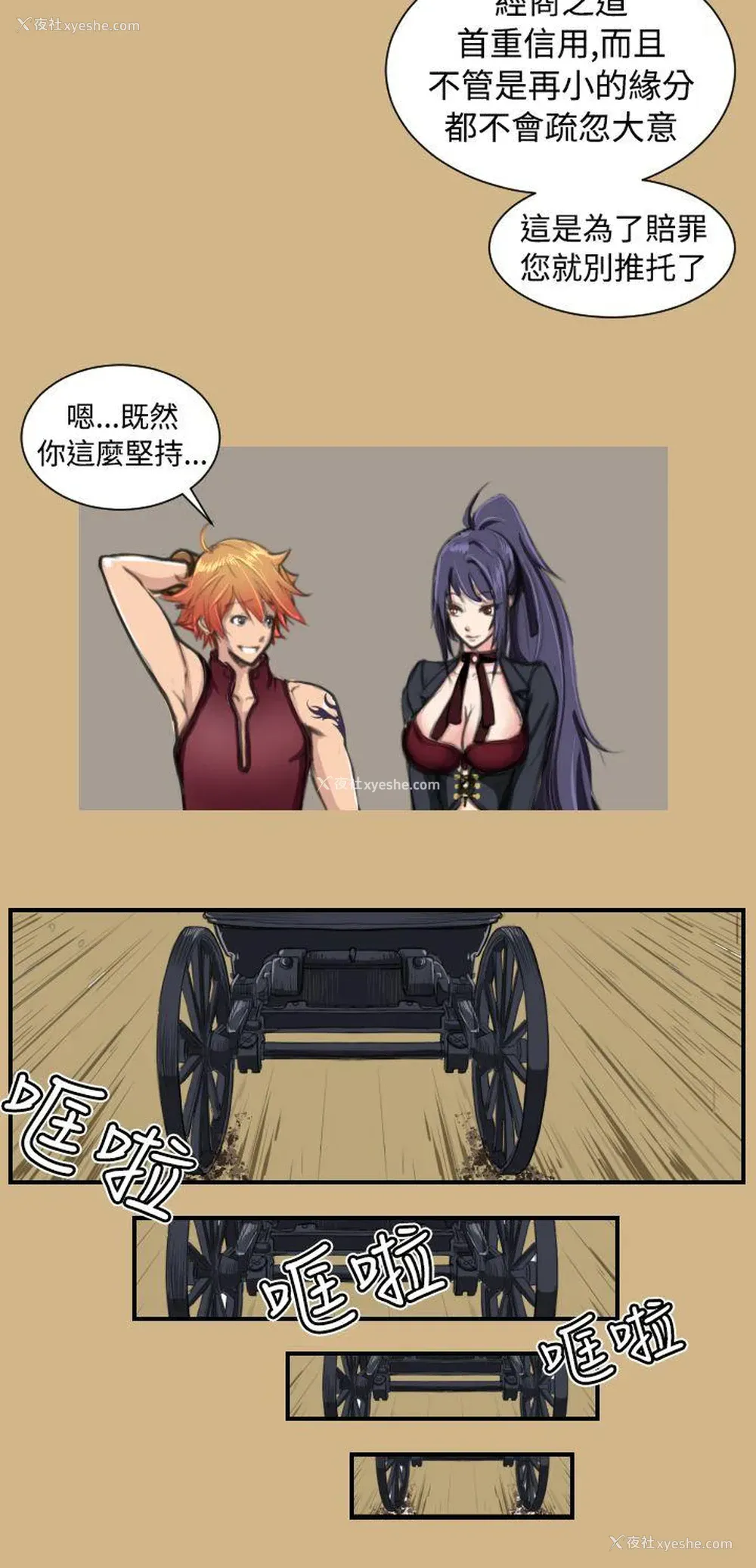 17P - 亚哈路