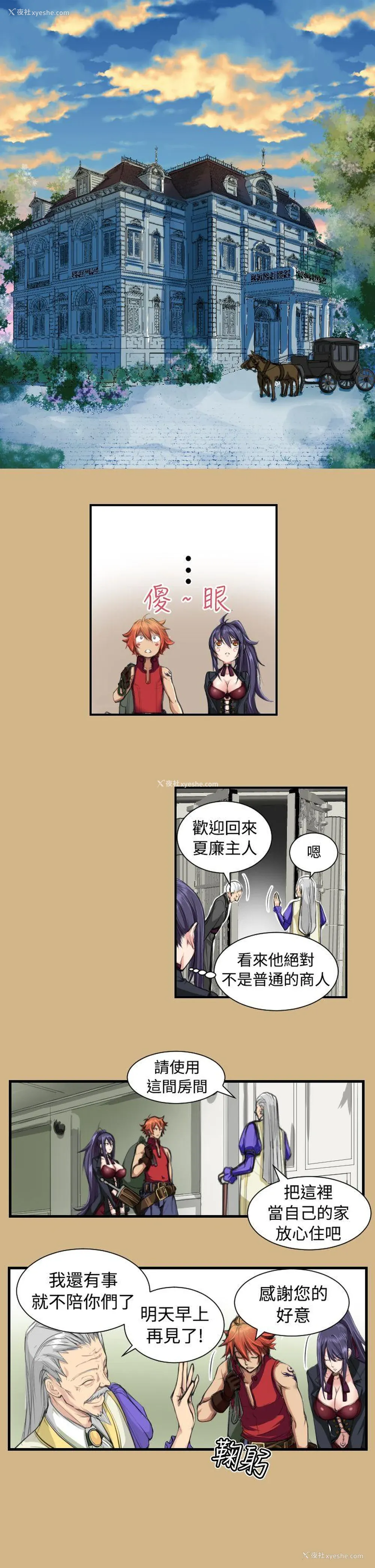 18P - 亚哈路