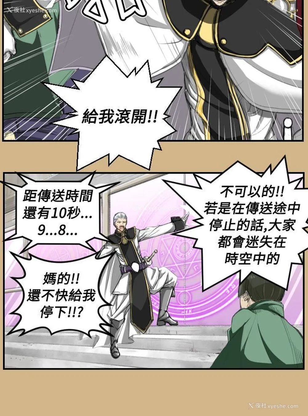 5P - 亚哈路