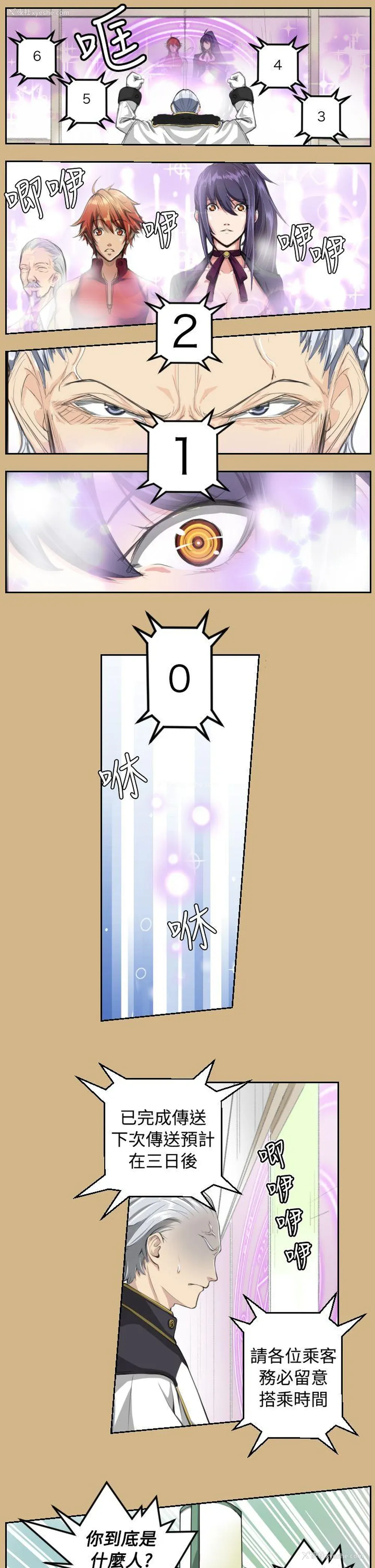 6P - 亚哈路