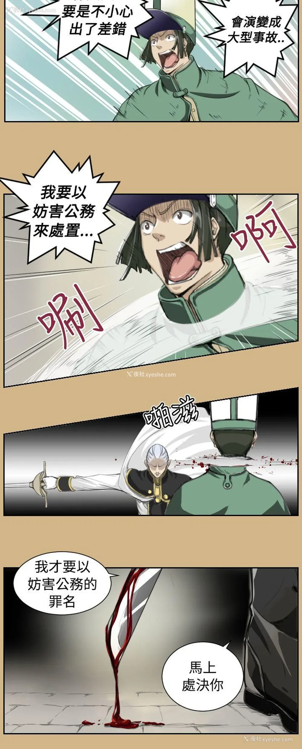 7P - 亚哈路