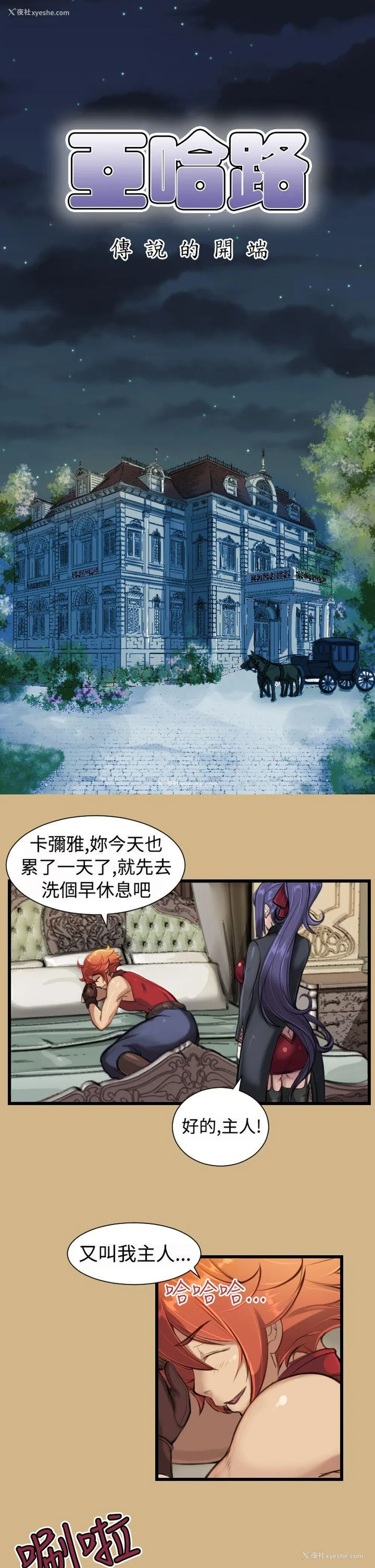 1P - 亚哈路