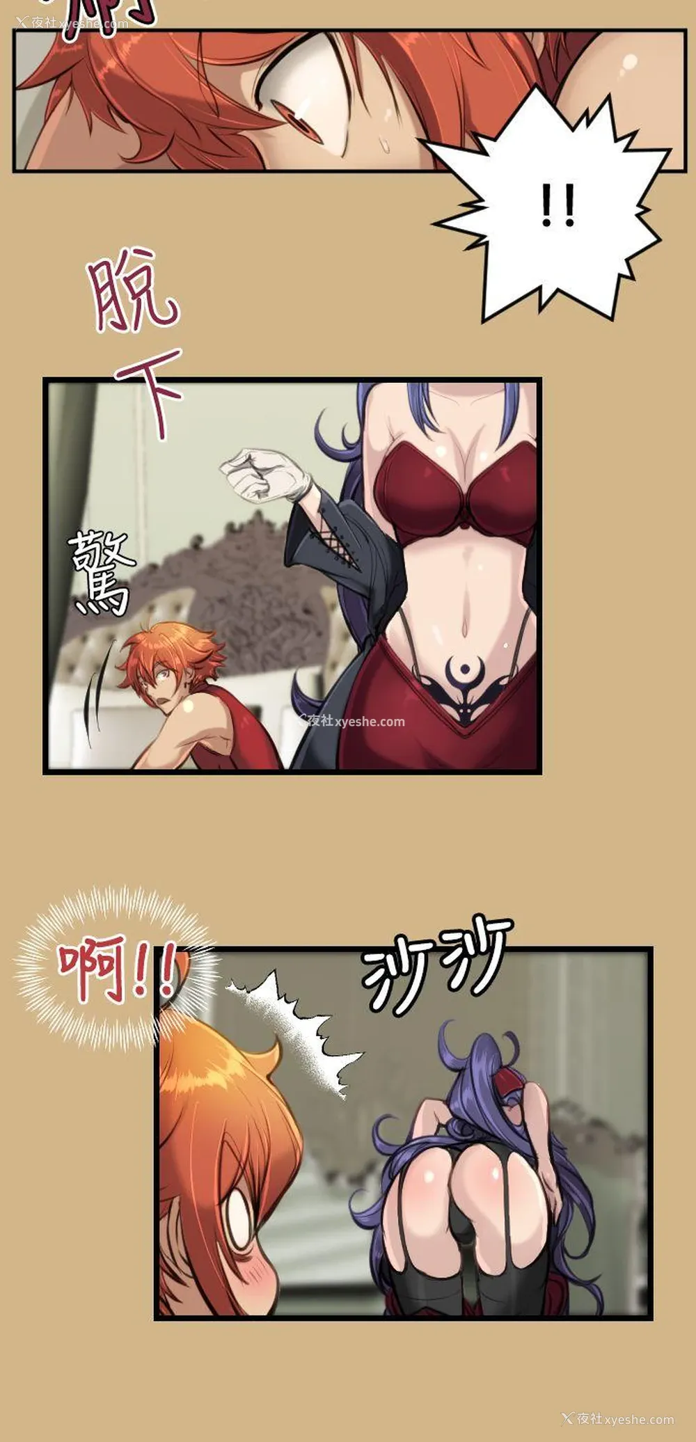 2P - 亚哈路