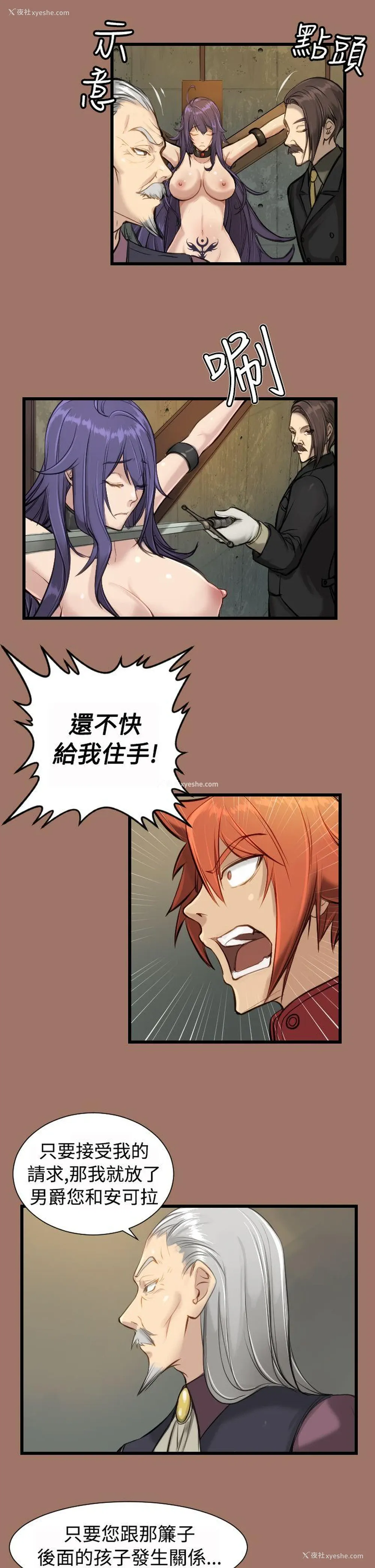 25P - 亚哈路