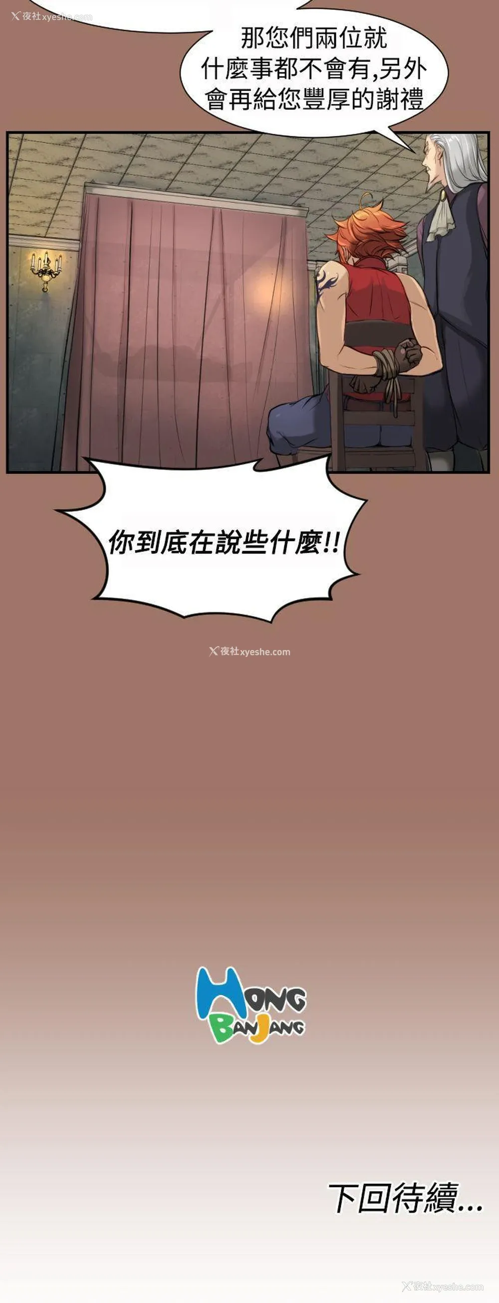 26P - 亚哈路