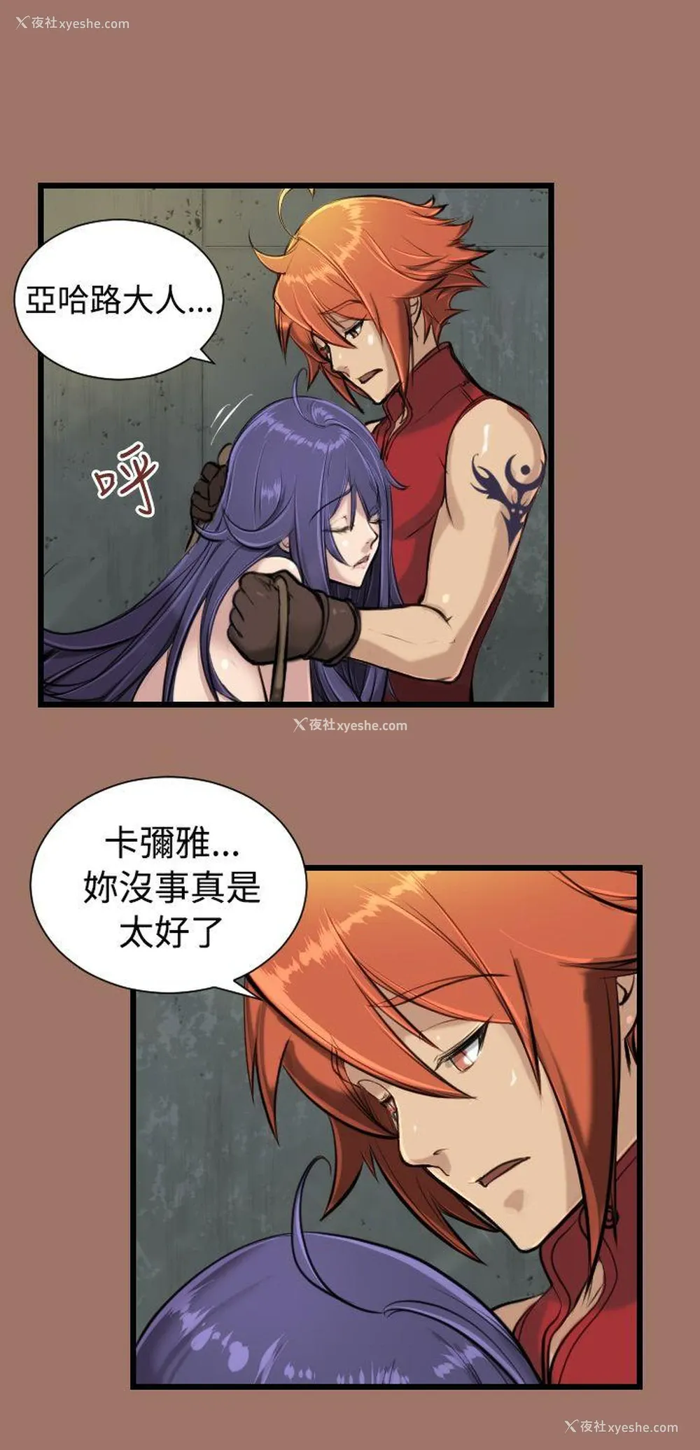 10P - 亚哈路