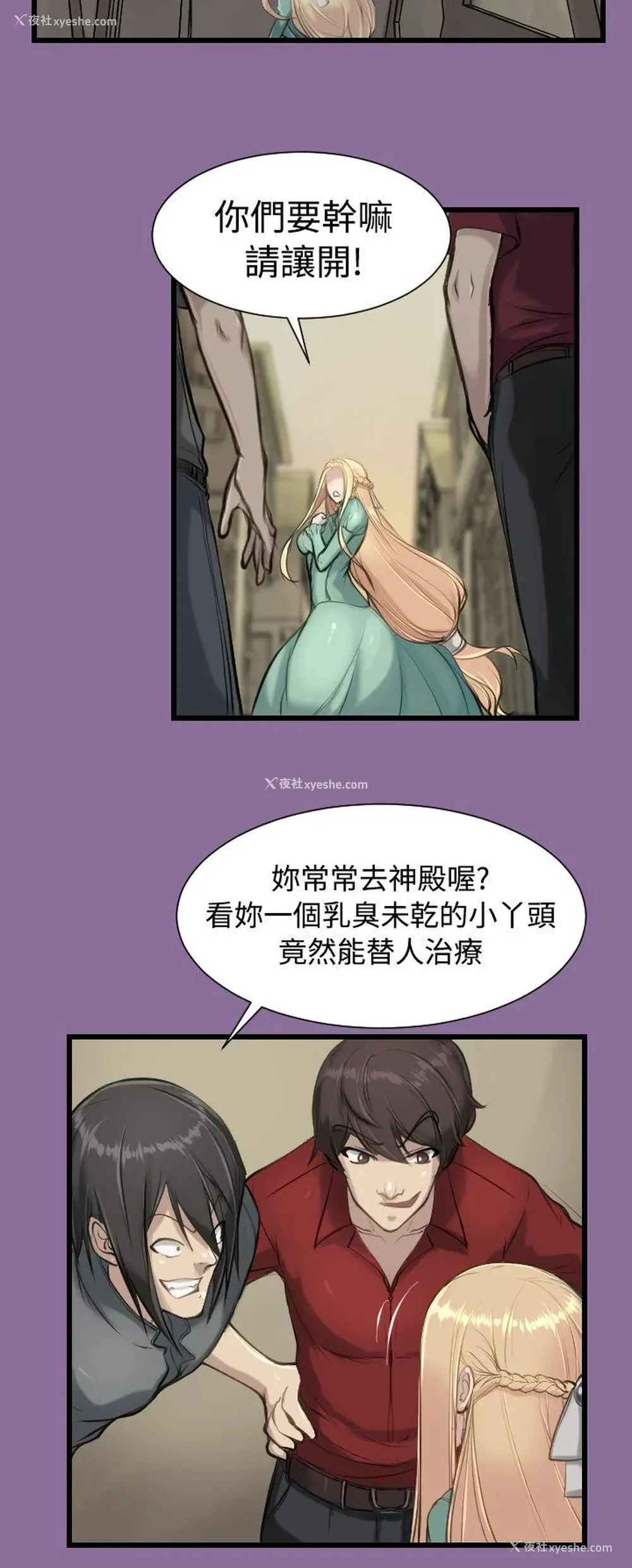 18P - 亚哈路
