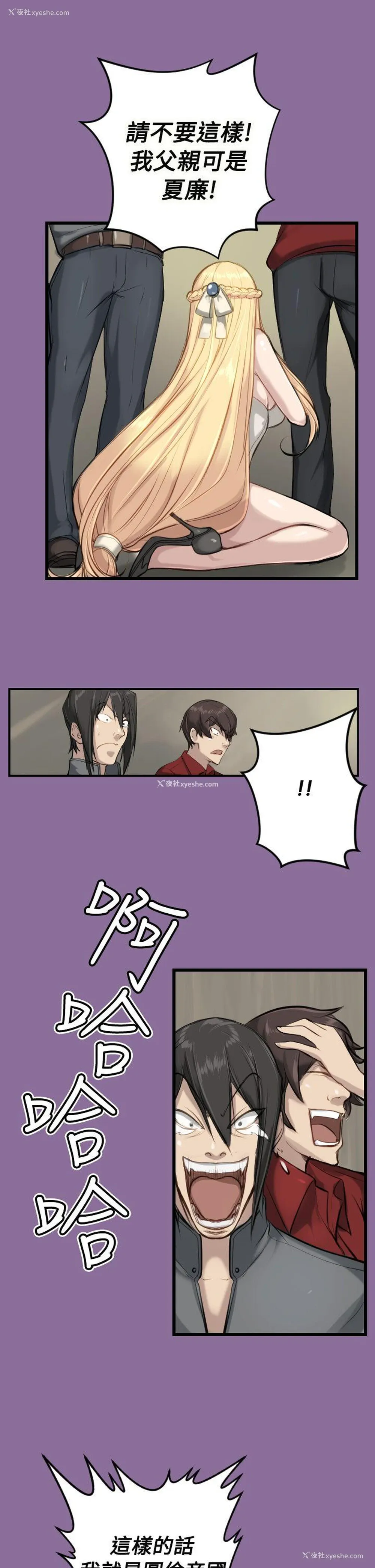 21P - 亚哈路