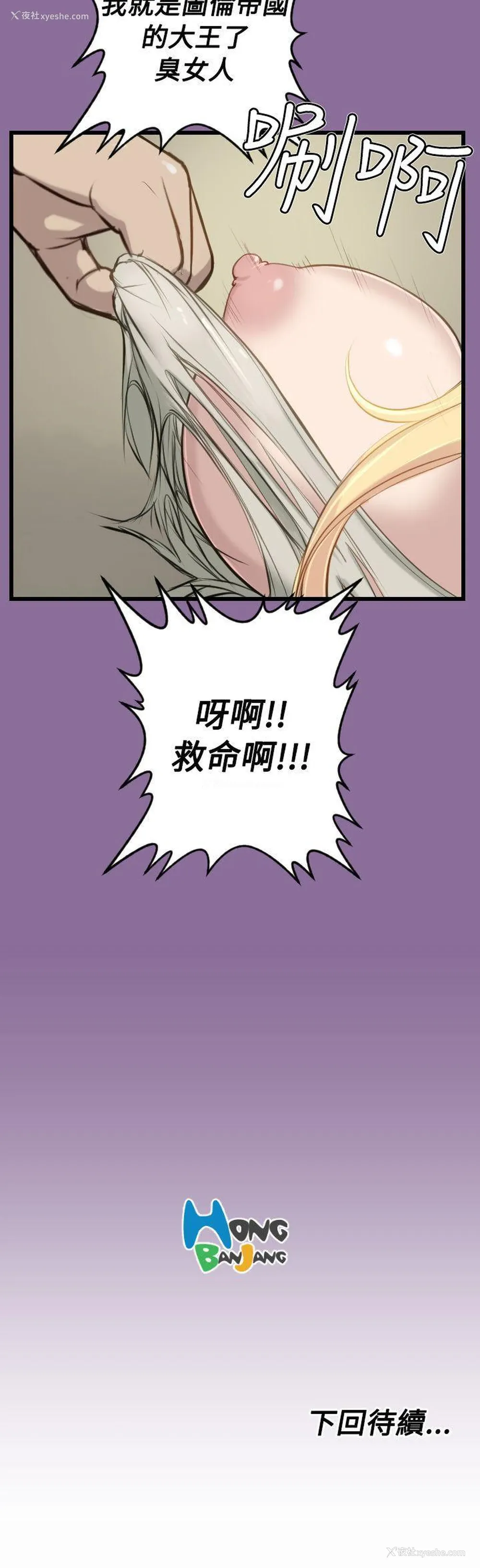 22P - 亚哈路
