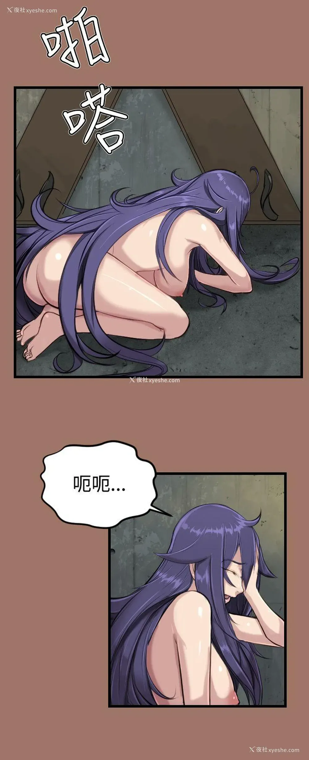 8P - 亚哈路
