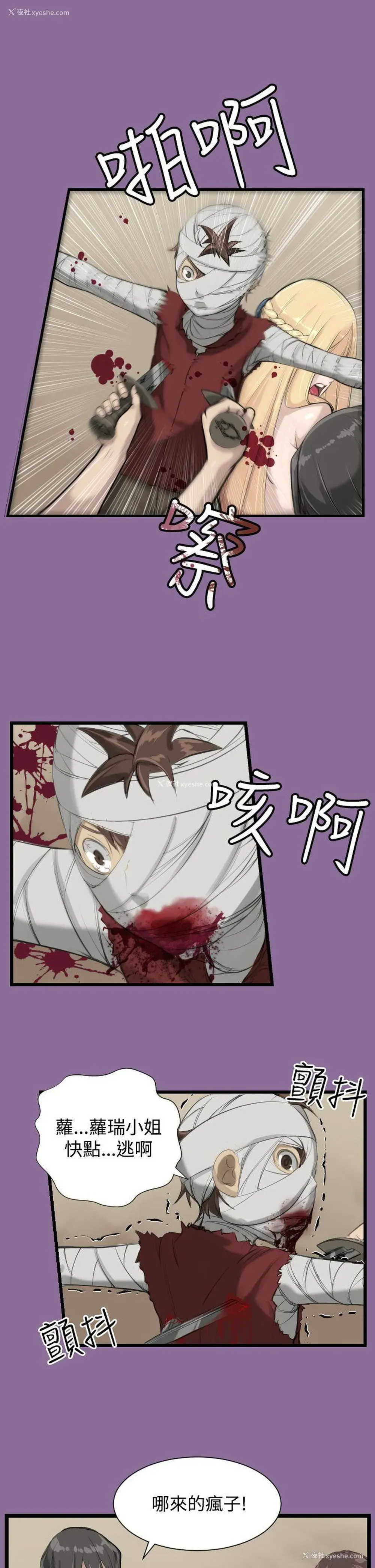 10P - 亚哈路