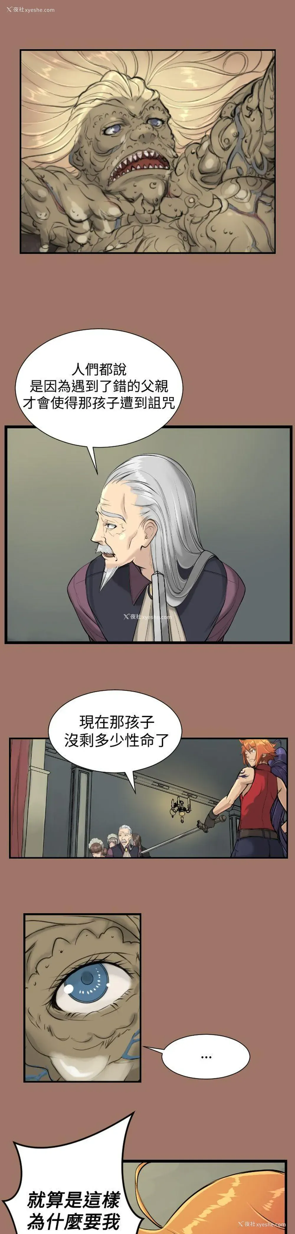 23P - 亚哈路