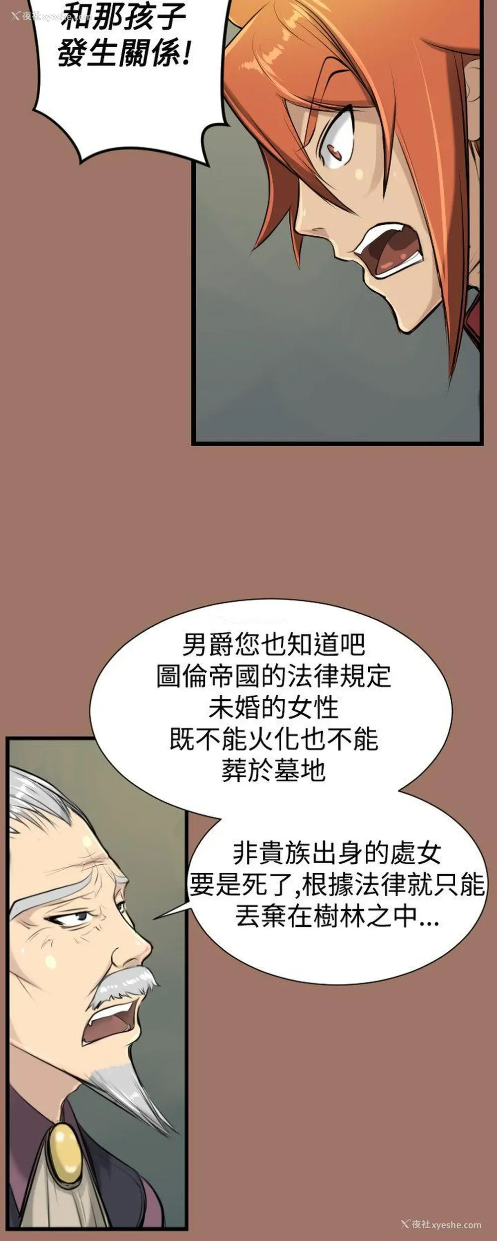 24P - 亚哈路