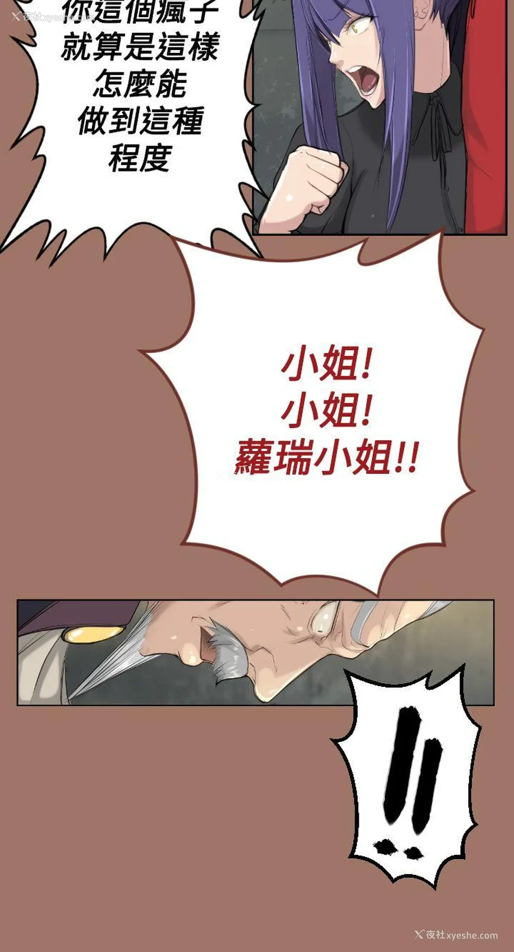 26P - 亚哈路