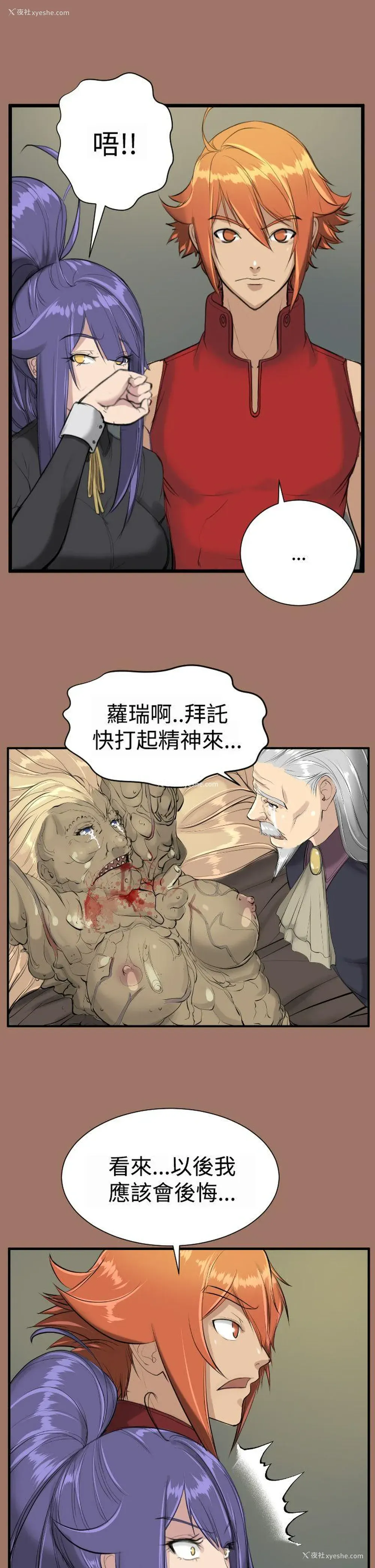 29P - 亚哈路