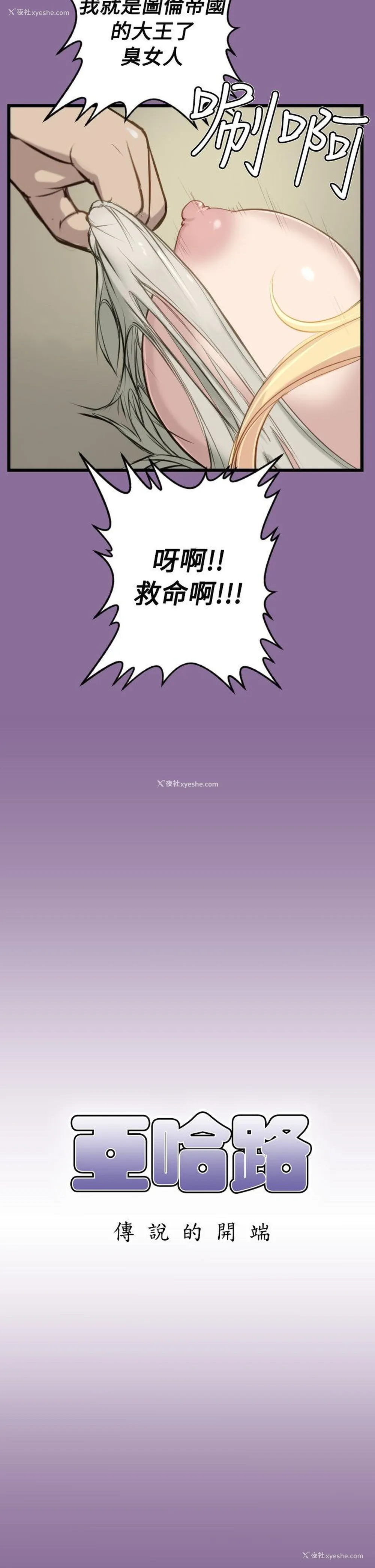 2P - 亚哈路