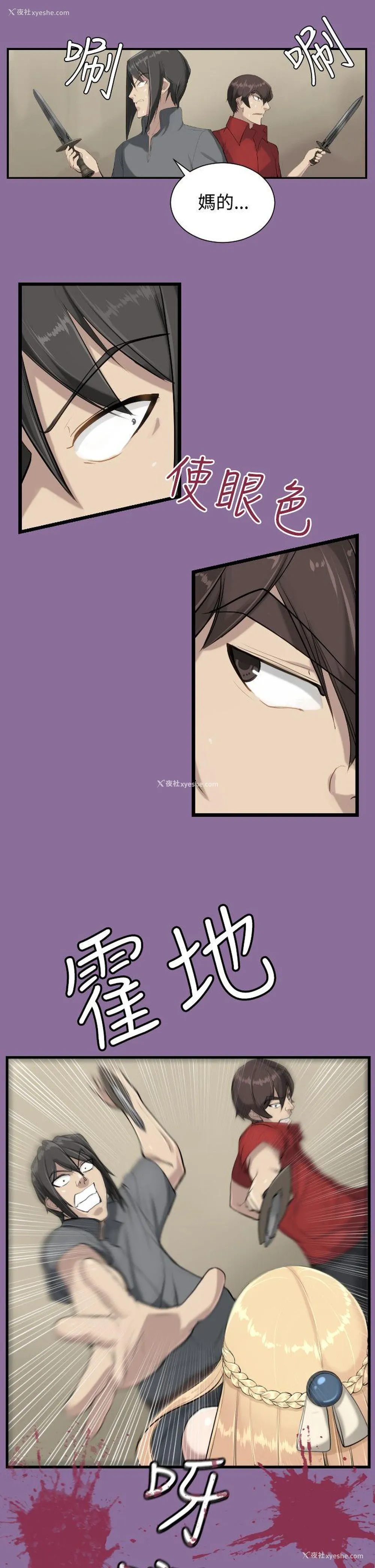 8P - 亚哈路