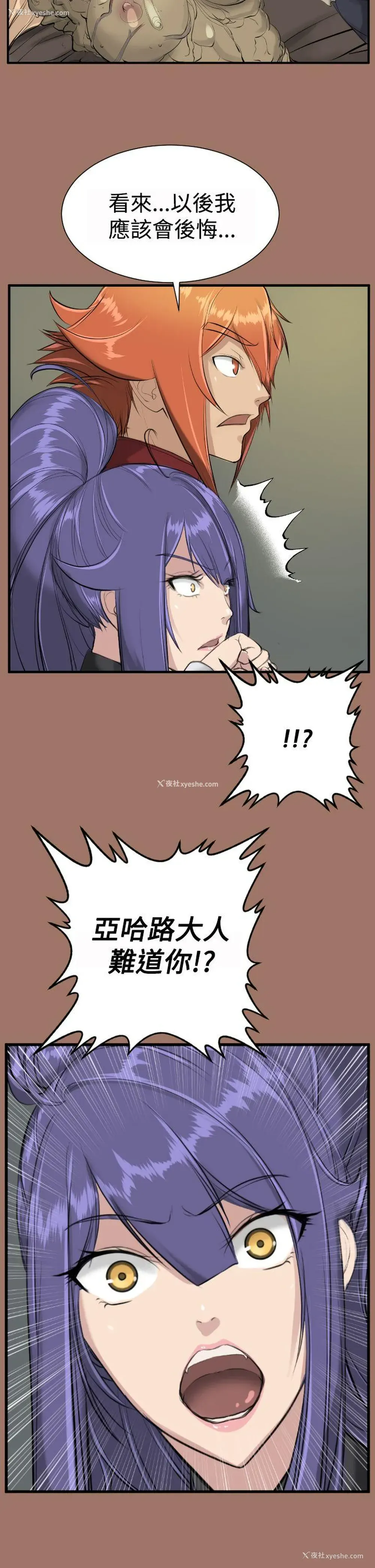 2P - 亚哈路