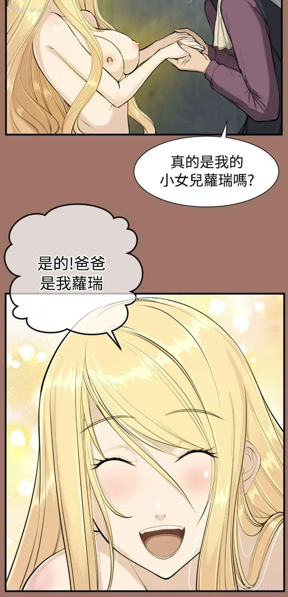 29P - 亚哈路