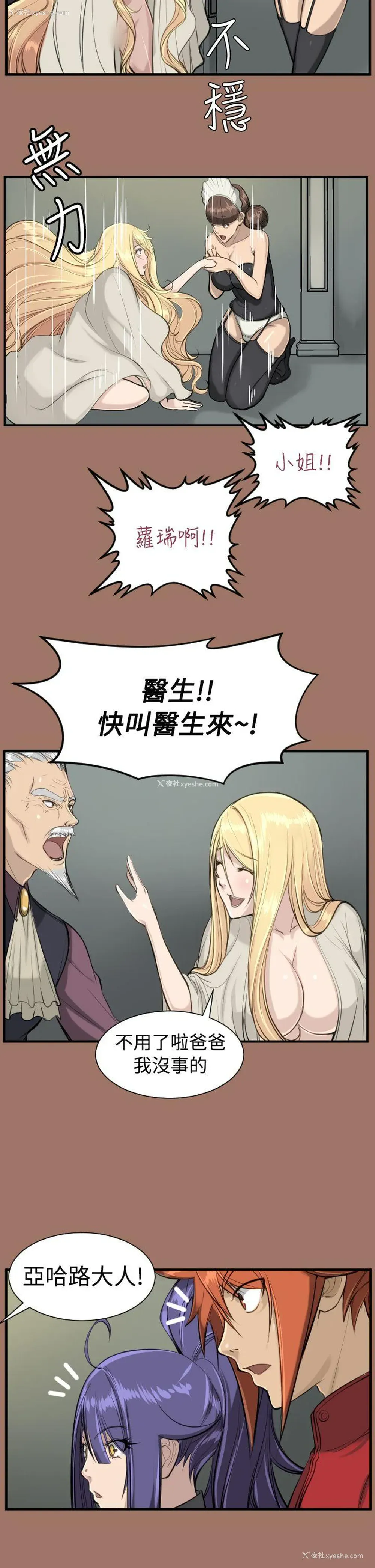 33P - 亚哈路