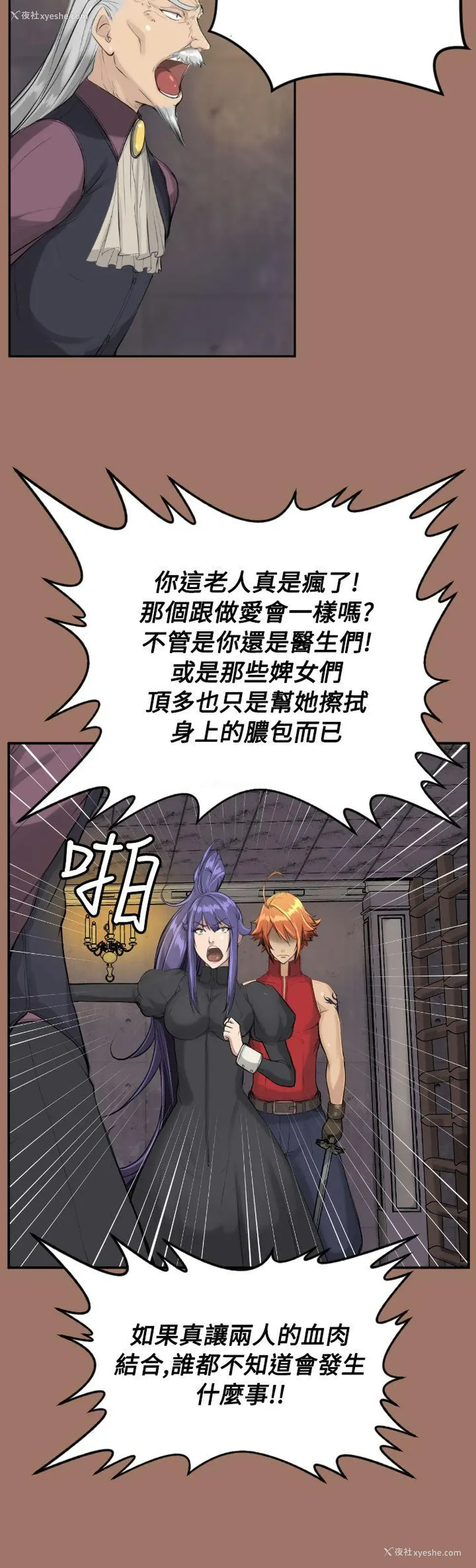 5P - 亚哈路