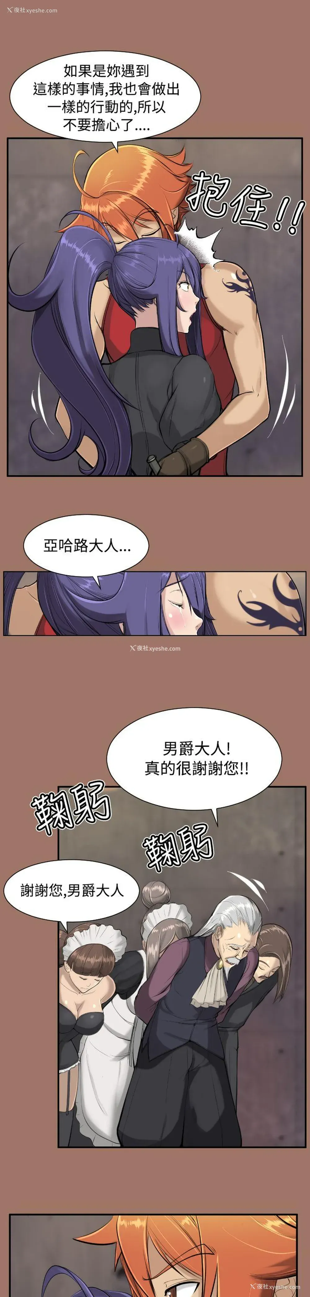 8P - 亚哈路