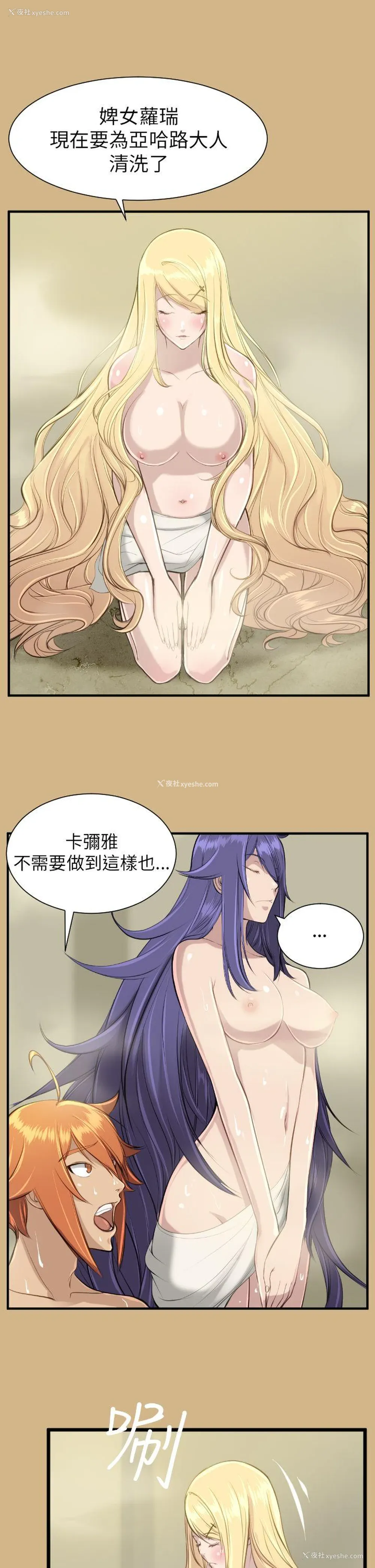 19P - 亚哈路