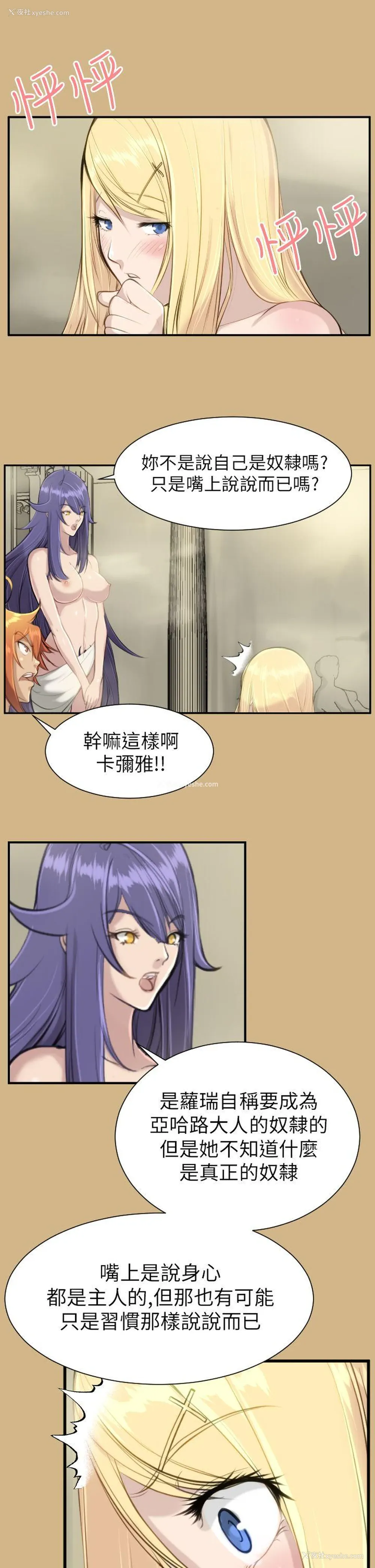 23P - 亚哈路