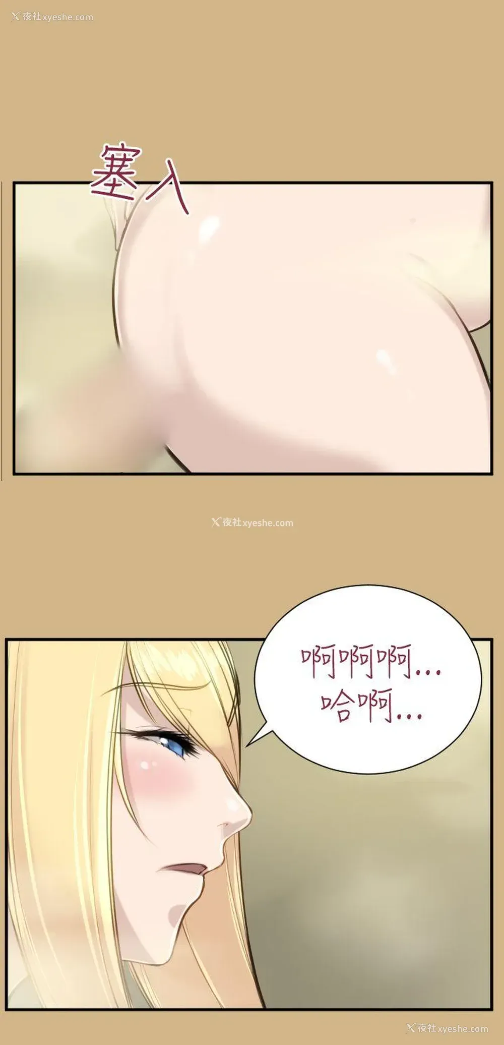 30P - 亚哈路