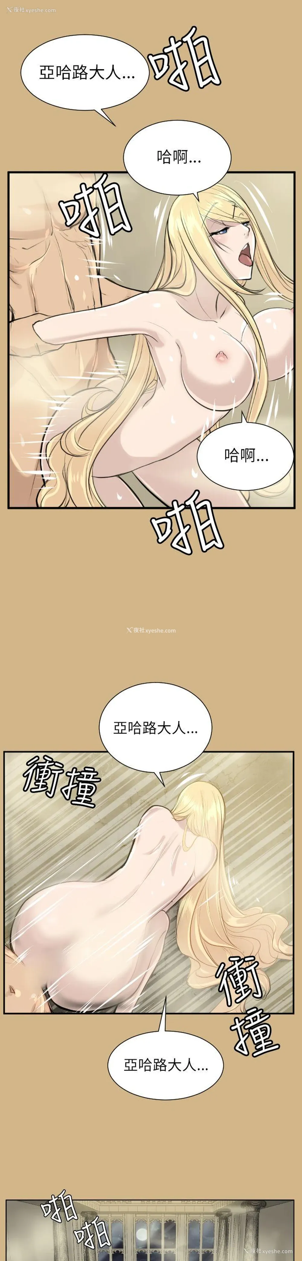 33P - 亚哈路