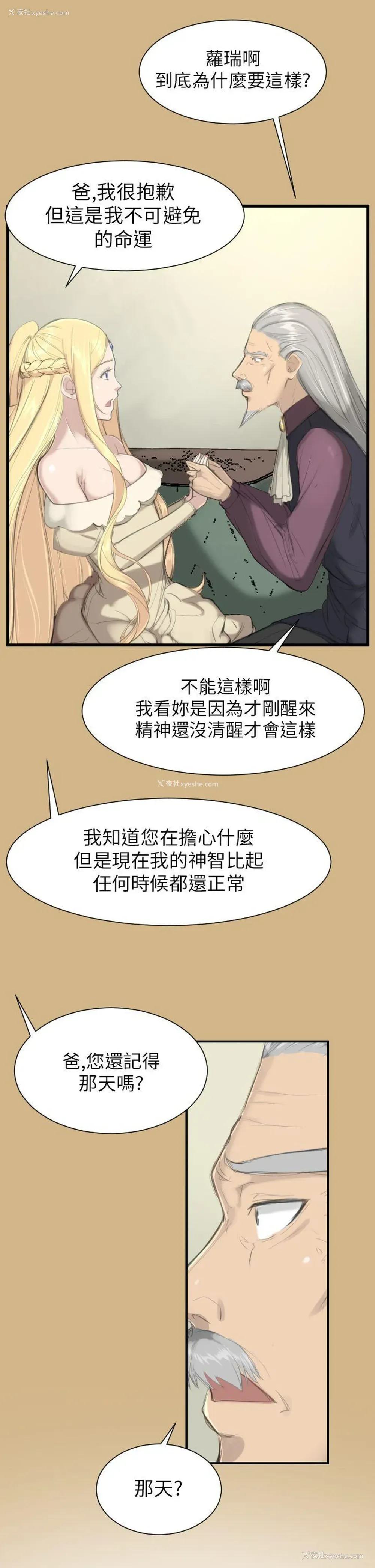 3P - 亚哈路