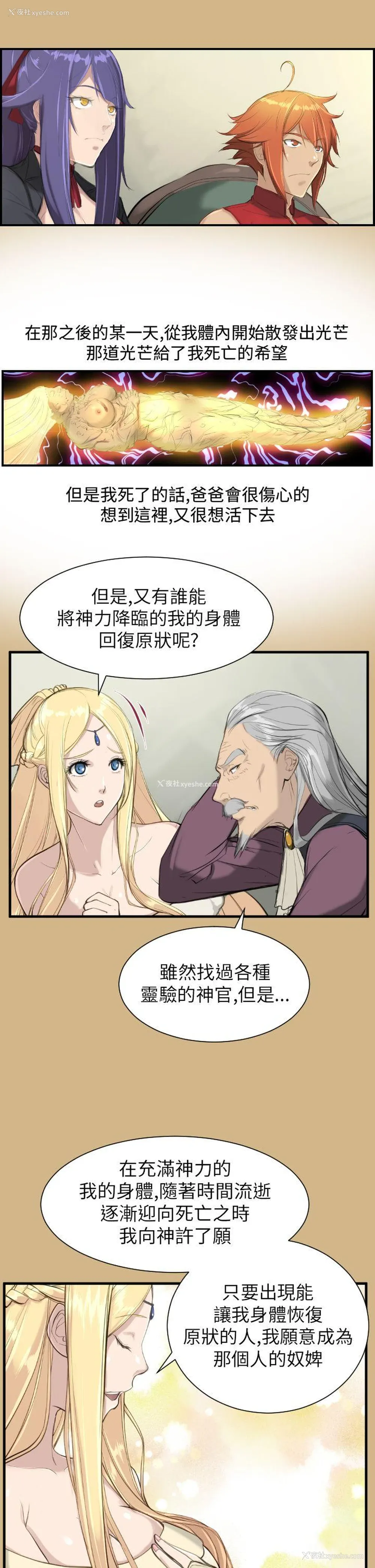5P - 亚哈路