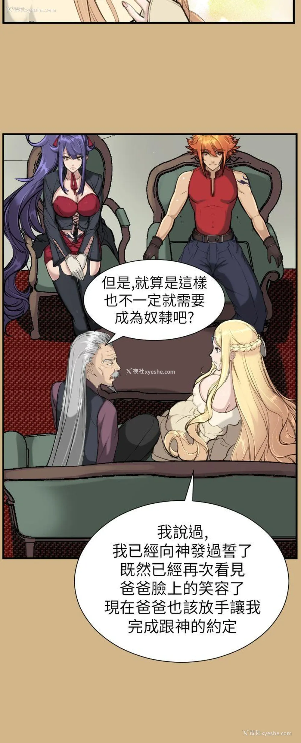 6P - 亚哈路